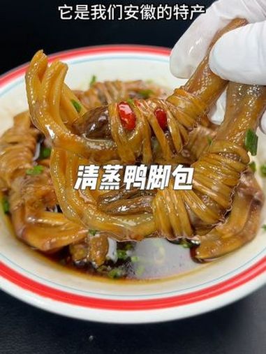 清蒸鸭脚包 地方特色美食 一起学做菜 乡村味道 舌尖上的味道