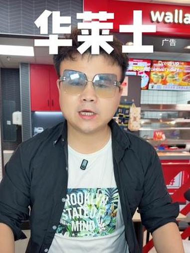 挑战说说你吃过最便宜的华莱士七件套是多少钱 华莱士 华莱士周末特惠 全鸡配汉堡华莱士吃好 