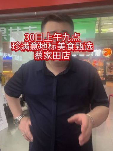 九珠皮蛋盐蛋来了,鑫雥三里坡的酱板鸭来了,老汉口虾渣来了!地标美食 非遗美食 九珠蛋业 颐
