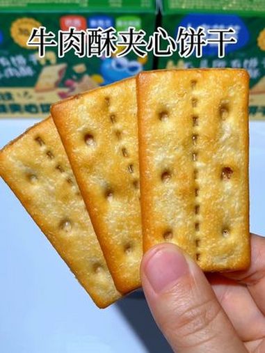 我女儿超爱吃的牛肉酥夹心饼干,既解馋又营养 好吃到停不下来 宝宝爱吃 母婴好物 零食推荐 