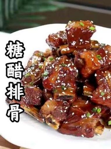糖醋排骨新吃法 #妈呀太香了 #糖醋排骨 #酸甜口味糖醋排骨 #抖音美食创作人 #糖醋汁 