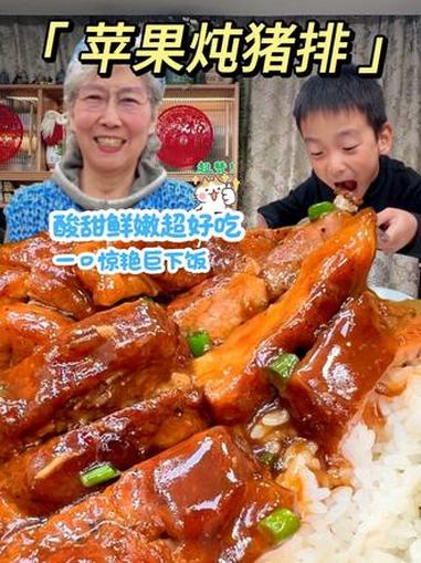 别错过!这个超惊艳的苹果炖猪排!这个组合真的巨好吃,酸甜鲜嫩,做法还特简单!美食 苹果炖猪