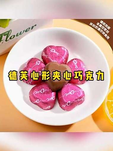 德芙心形牛奶夹心巧克力30粒爱与玫瑰礼盒 德芙心形牛奶 巧克力 七夕 情侣