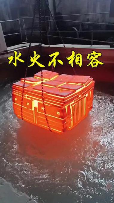 都知道水火不相容,可烧红的钢块放进水里竟还在“燃烧”?这其实并非真的着火。眼前正是金属加工