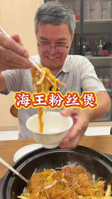 香港名菜海王粉丝煲 在香港超有名的一道菜！海鲜味浓得很，粉丝把所有鲜味都吸得饱饱的～做法还