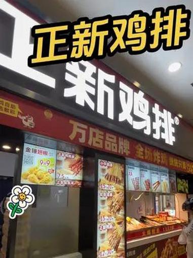 正新鸡排 好吃啊 新奥尔良烤翅根 正新鸡排 是谁还没吃过正新的奥尔良翅根