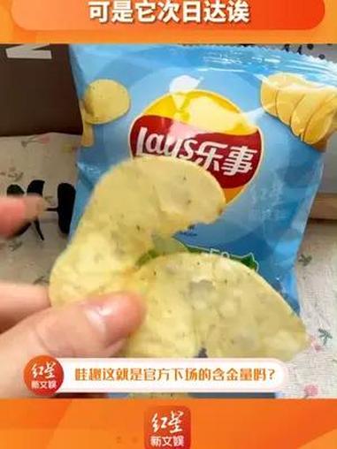 羊毛含金量还得看官方!乐事薯片 这个礼包谁还没抢!零食
