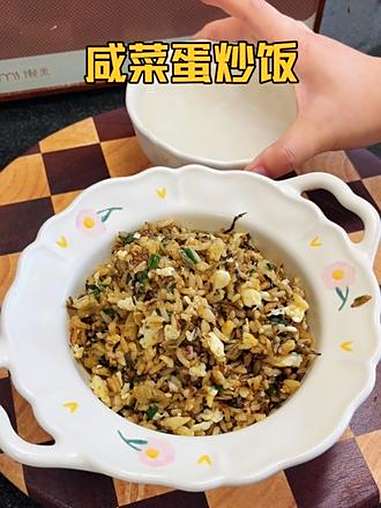 早起十分钟炒一碗咸菜蛋炒饭，粒粒分明色泽金黄，越吃越香 蛋炒饭 雪菜 简单又美味 小学生早