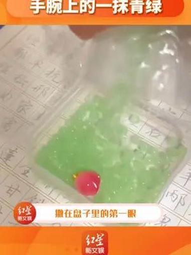 今年超火的青提手链,第一眼真的以为把果子带在了手腕上啊~