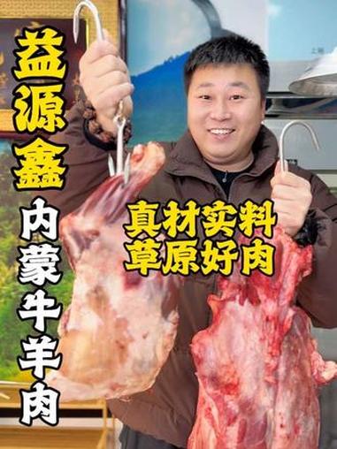 内蒙人在宝坻开的牛羊肉店,都是内蒙冷链过来的草原肉,火锅烤肉食材都有#天津超哥 #牛羊肉 