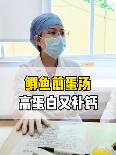 鲫鱼煎蛋豆腐汤,高蛋白又补钙 儿童营养 营养搭配 科普 鸣潮 抖音生活青岛嘉年华