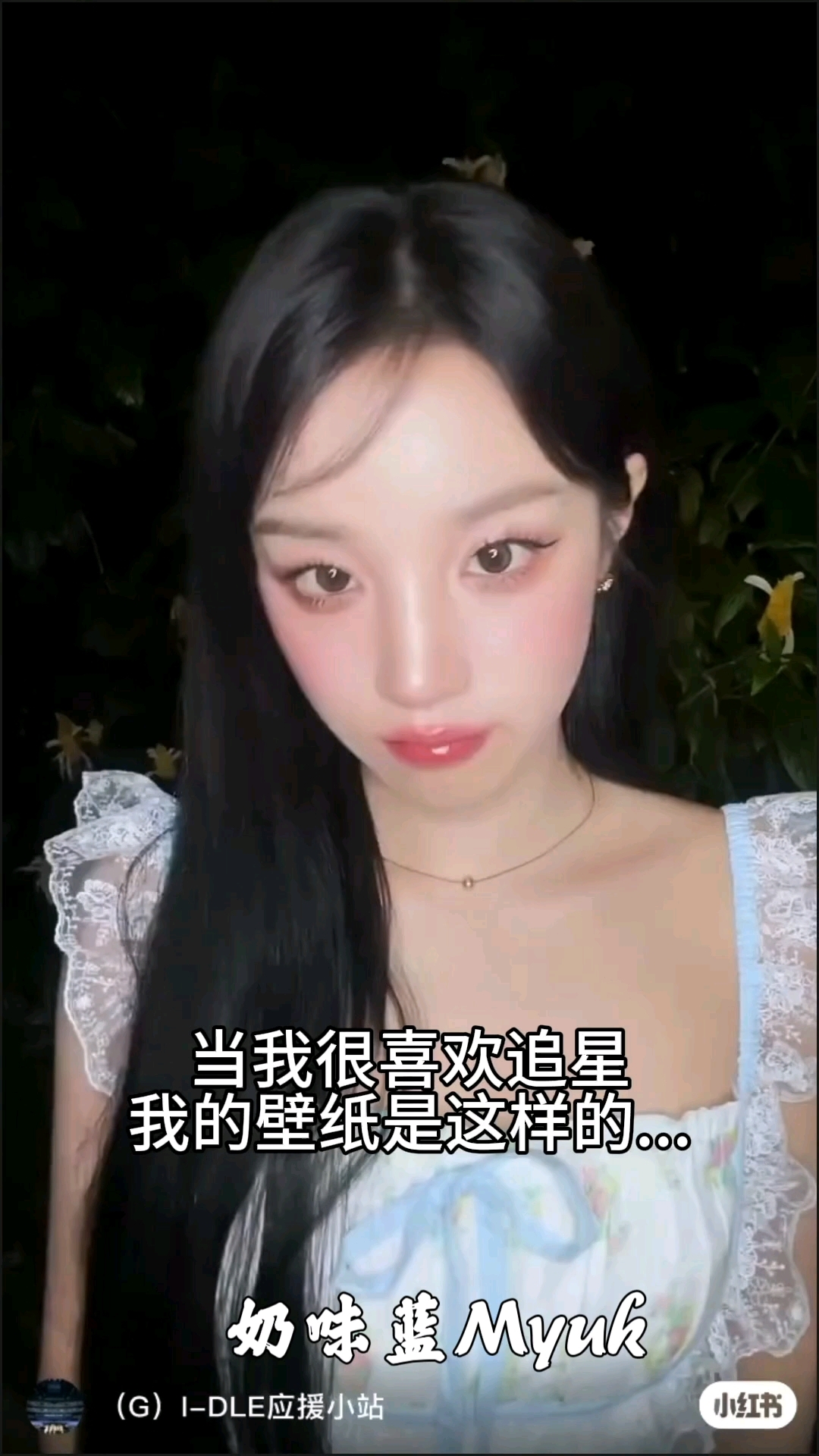 当我很喜欢宋雨琦时,我的壁纸是这样的~