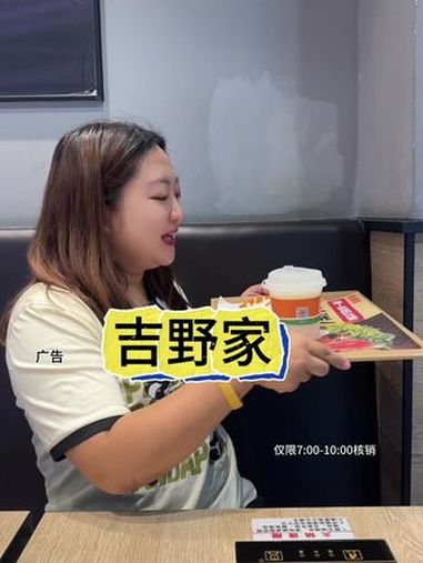 吉野家元气早餐上新了 吉野家元气早餐 吉食上新 吉味早餐 吉野家 好吃到停不下来