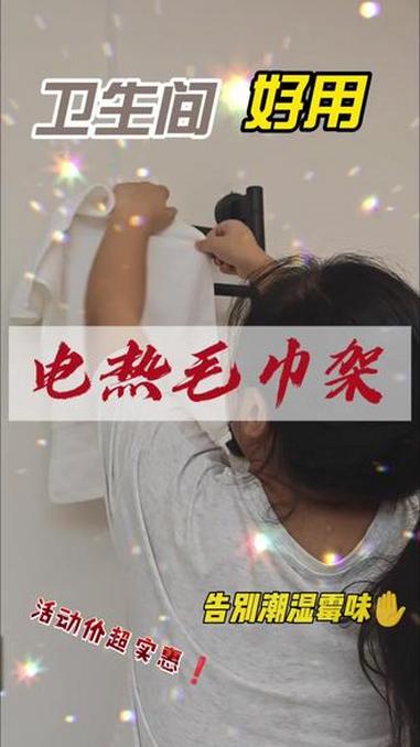 卫生间实用好物推荐 想的电热毛巾架 源头实力厂家 电热毛巾架怎么选 电热毛巾架十大品牌 电