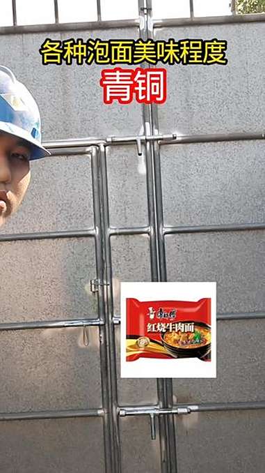 各种泡面美味程度 泡面 方便面