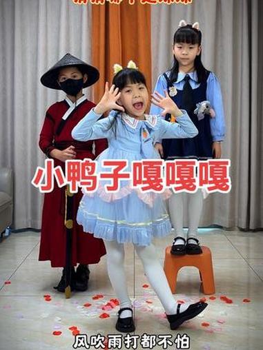 #小鸭子嘎嘎嘎 #双胞胎#幼儿舞蹈#小鸭子嘎嘎嘎儿歌