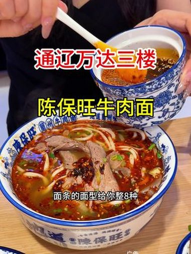 兰州拉面 兰州牛肉面 拉面 吃面