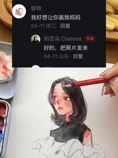 你发照片我来画 你发照片我来画#水彩插画 #插画 #手绘 #画画 #水彩人像
