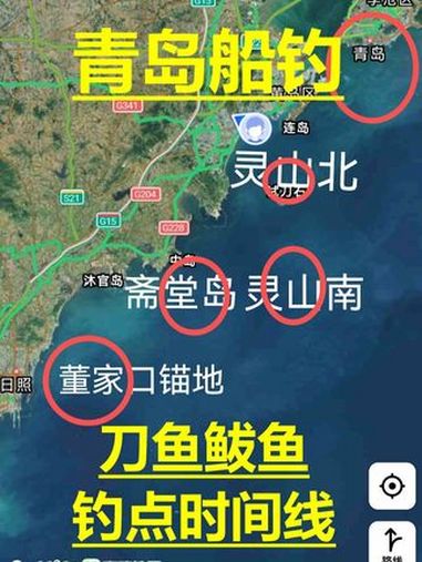 青岛船钓刀鱼鲅鱼时间线,水温18度鱼来鱼走,23度多鱼口好 海钓船钓 刀鱼鲅鱼 青岛钓鱼