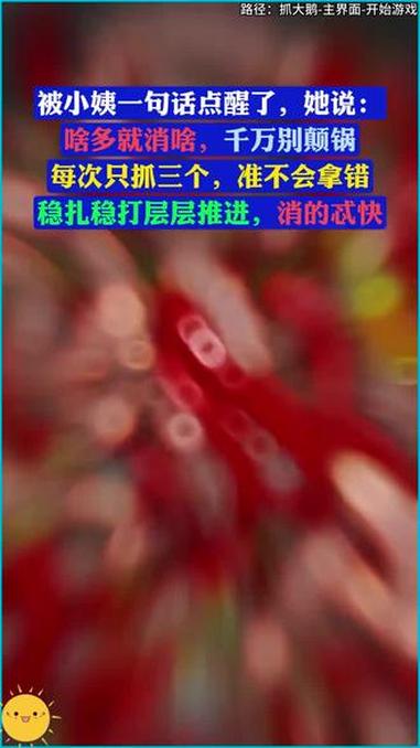 ##抓大鹅 ##抖音小游戏
