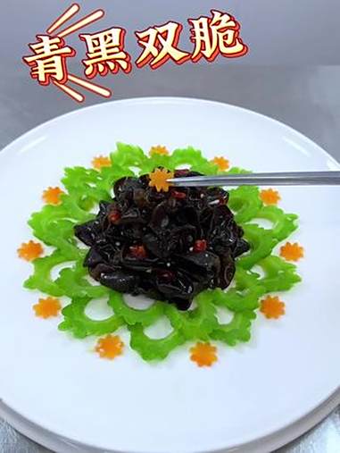 美食 家常菜 摆盘技巧 创意美食 黑木耳