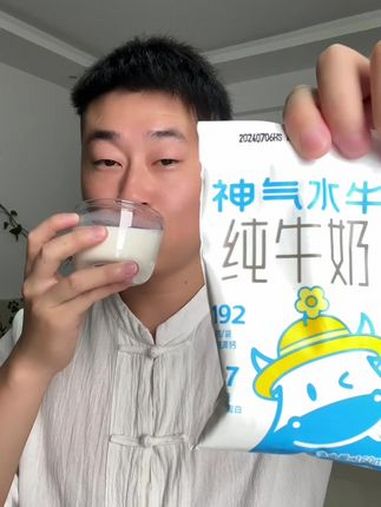 神气水牛奶 水牛奶 营养早餐 仙女都在喝什么 太好喝了