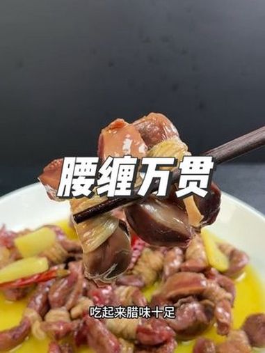 过年的时候蒸上一盘腰缠万贯,既好吃又大气 过年美食 忘不掉的家乡味道 地道农家菜 好食材好
