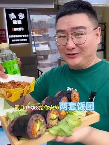 饭团 台湾饭团 轻食简餐 低卡低脂餐 解馋 台湾比较火的黑糯米饭团,大家快去吃,老好吃了