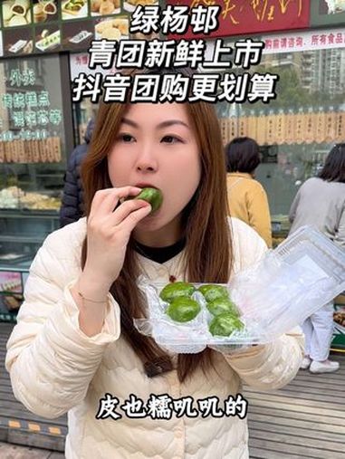 绿杨邨青团也有抖音团购了,一盒马兰头+一盒细沙青团只要58,平均一个才4块多,好吃还便宜,