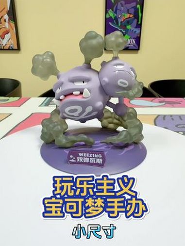 线下被抢光的宝可梦手办双弹瓦斯!还有憨憨二人组可达鸭呆呆兽!精灵宝可梦 口袋妖怪 玩乐主义