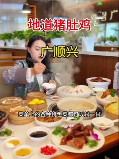 猪肚鸡 老广的味道 烧鹅