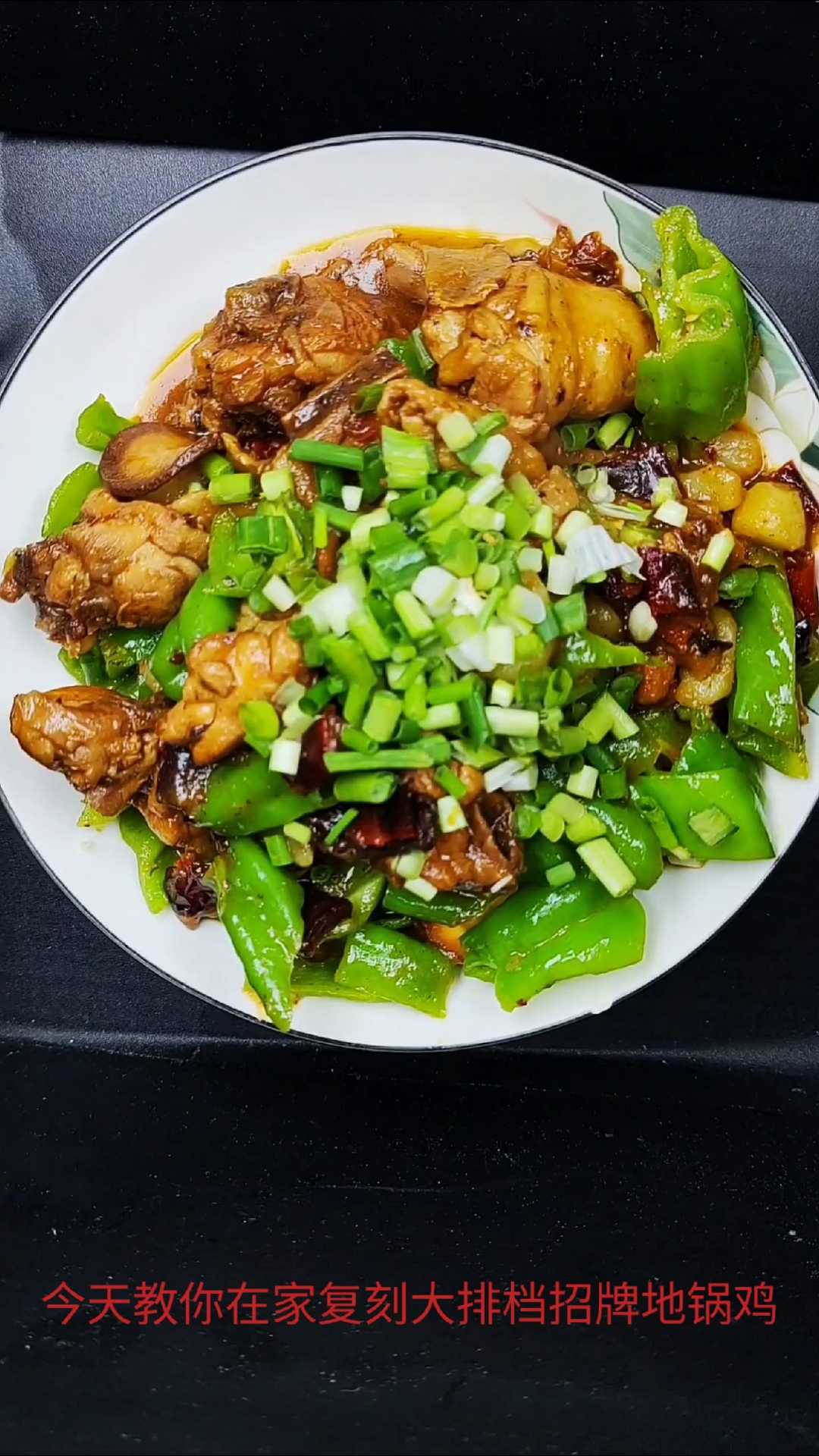 农家地锅鸡一锅出!贴饼吸满汤汁香到离谱!家庭版零失败教程