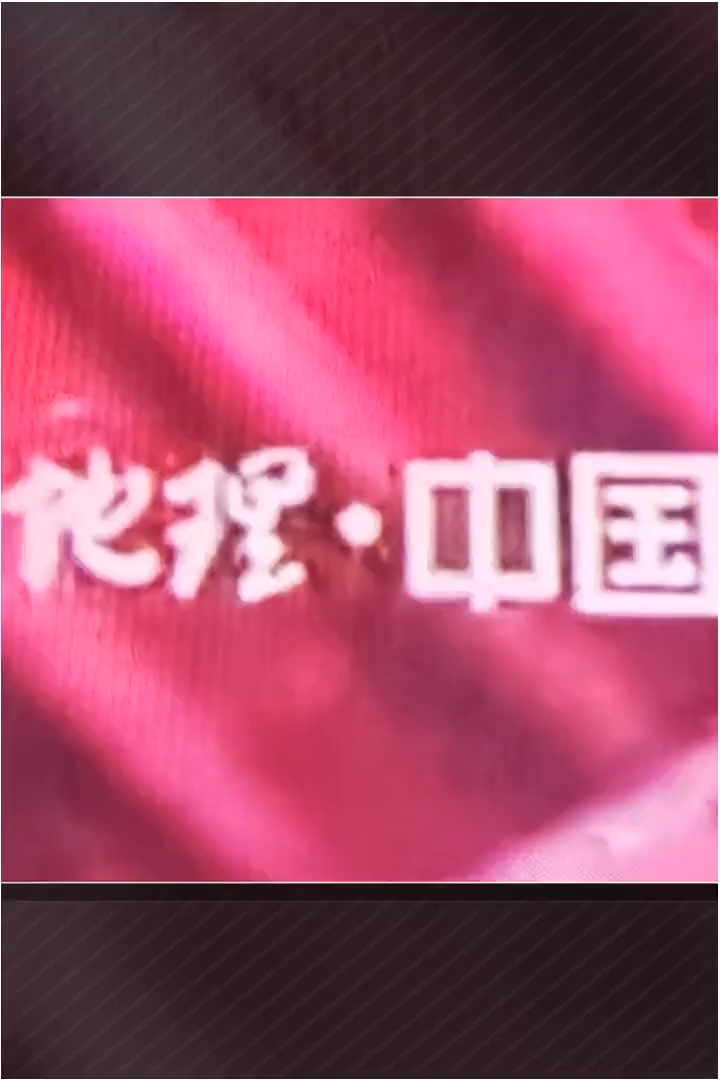 分享视频