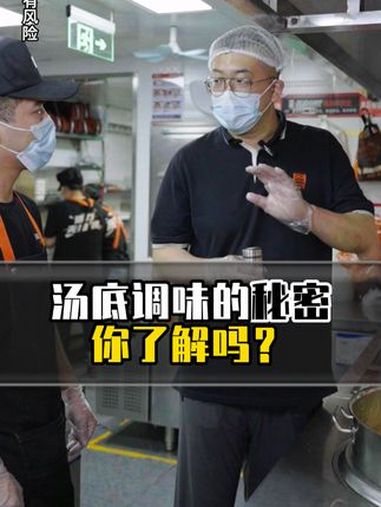 连锁餐饮店口味的标准化和个性化应该怎么把握?麻辣烫教学 麻辣烫技术 好吃的麻辣烫 张亮麻辣