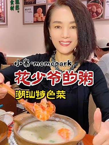 在momopark商圈 2-3人不过百 吃正宗潮汕味 天儿冷吃点啥 潮汕砂锅粥 momop