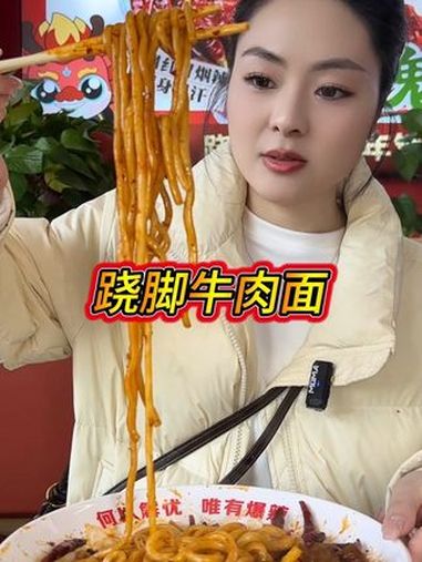 原来跷脚牛肉面真的会辣到跷脚!抖音美食推荐官 妈呀太香了 辣度挑战 无辣不欢 美食