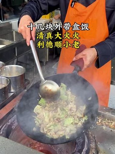 小老十几块的外带炒菜盒饭～清真菜 老味道 盒饭快餐 炒菜