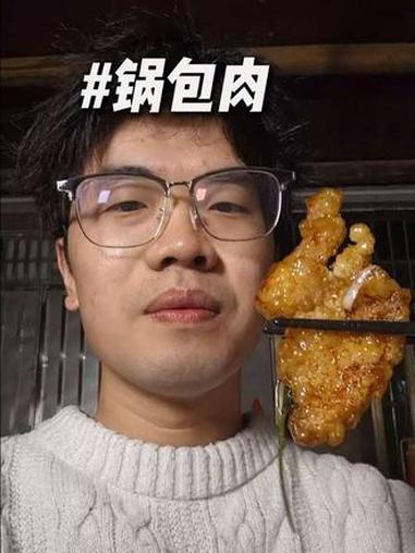 锅包肉 在南方只适合当零食。记录真实生活 做饭日常 正能量 母子日常