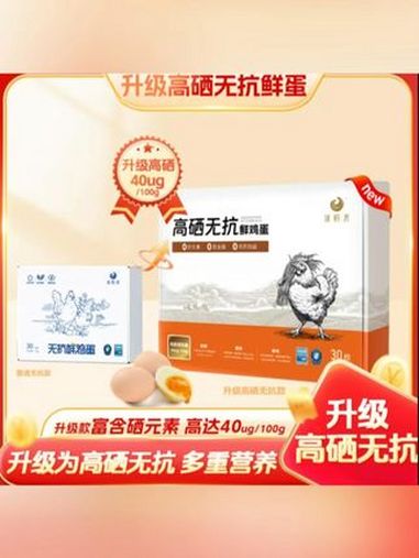 “这时光高硒鲜鸡蛋,无抗无激素,红心富硒更营养。鲜美无腥味,30枚礼盒装,健康好礼,关爱每