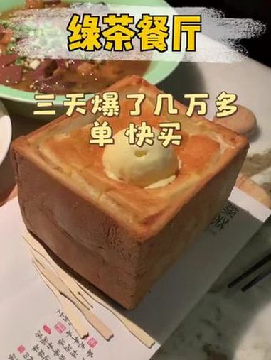 绿茶餐厅美食盛宴 头条视频创作激励 2025新年快乐 快成长计划 超划算逛吃指南 心动甜蜜