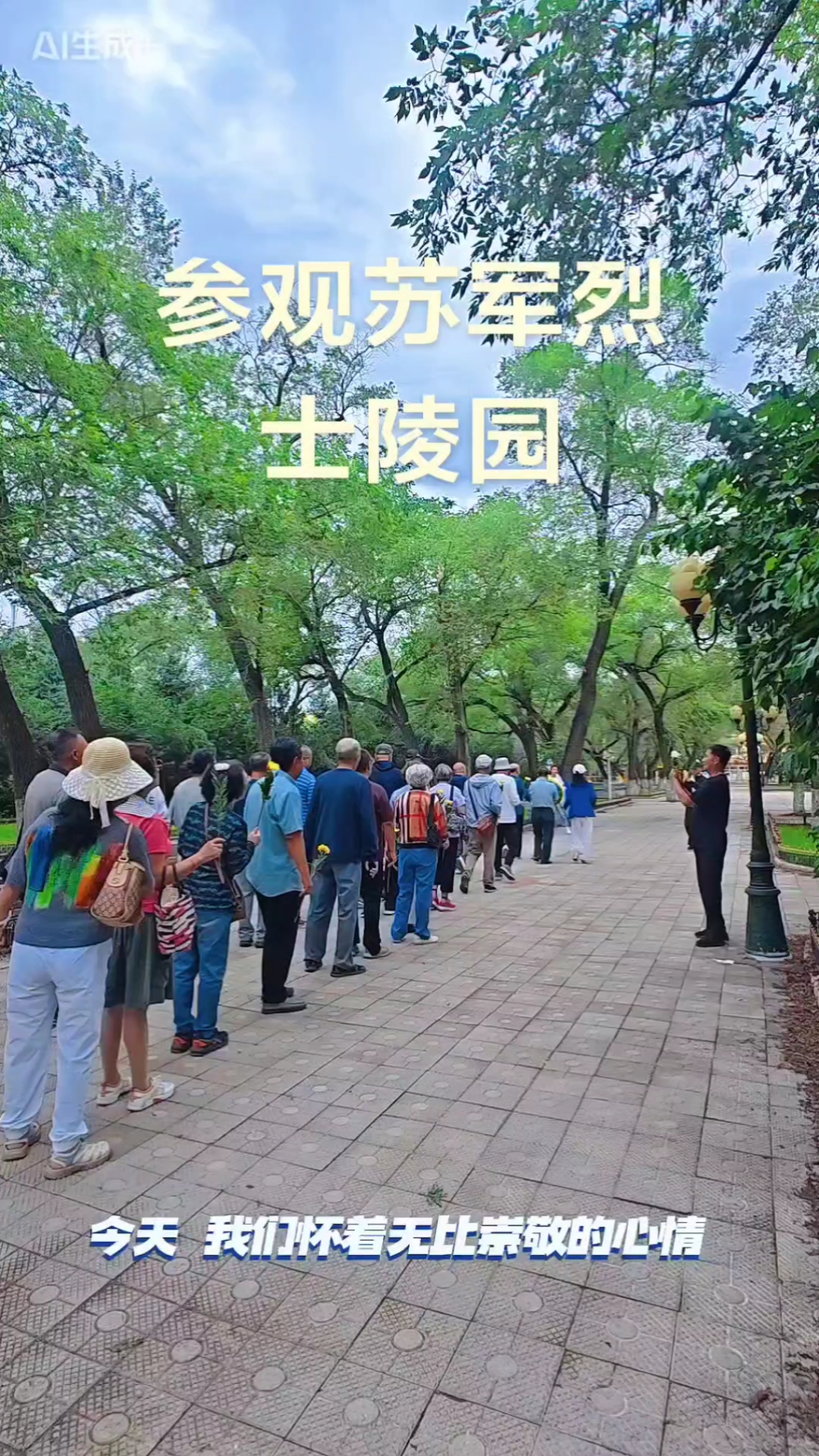 参观昂昂溪罗西亚大街苏军烈士陵园