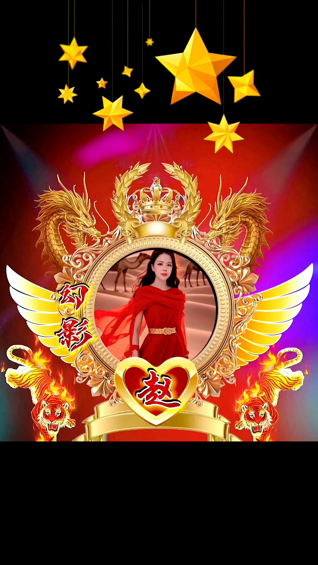 霸气酷炫头像制作,好运连连!