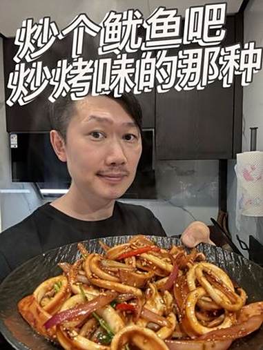 酱爆鱿鱼 这一口好过瘾 抖音美食创作者 美食制作分享 铁板鱿鱼 夫妻日常