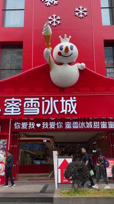 以后蜜雪冰城不叫奶茶店！#蜜雪冰城旗舰店 #蜜雪冰城 #蜜雪冰城全球旗舰店