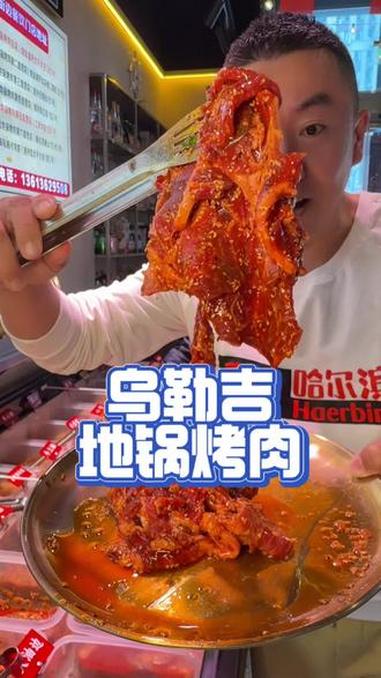 街边烤肉 心动榜餐厅 寻味烟火气 超值券 下雪后的黑龙江 乐在东北