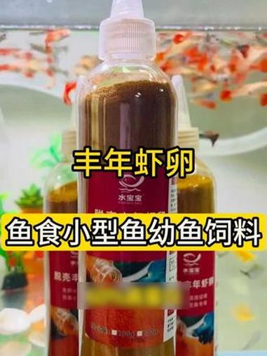 脱壳丰年虾卵孔雀鱼粮 高蛋白鱼苗开口饲料 水族观赏鱼通用鱼食 为啥我的孔雀鱼生那么多，快来