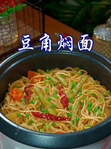 吃饭没胃口,你就做这个#豆角焖面,有肉有菜有主食,真的太香了。#美食 #美食教程 #家常菜