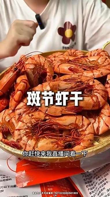 吃了就停不下来的九节虾干,原来是它,美味健康!海鲜美食 追剧小零食 吃货必备 我爱吃海鲜 