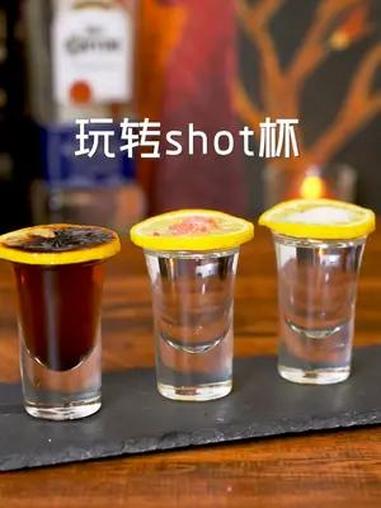 家庭调酒丨玩转shot杯  鸡尾酒 家庭调酒 shot杯 仙女都在喝什么 微醺