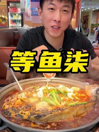 吃烤鱼来等鱼柒试一下 等鱼柒 金秋特惠 新店开业 金秋盛宴 错峰特惠